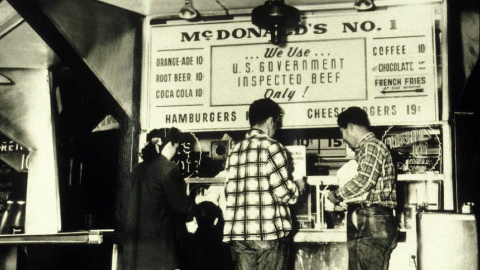 Если бы вы попали на машине времени в 1955 год и заказали в ресторане McDonald’s бигмак, кассир бы не понял, о чем вы говорите